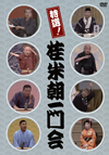 ????P????????4??T??? [DVD]