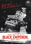 ????????????????BLACK EMPEROR [DVD]