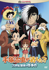 ??@?㰎?????????!20?S???]???? [DVD]