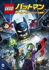 LEGO(R)?????????????????? ?????ゥ???? [DVD]