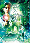 ????<??[?????????? [DVD]