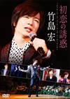 JUM????????? [DVD]