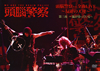 ??EN?[??EN? from ???IVE???????ェ⻐?? K?C???T???]??c??????? [DVD]