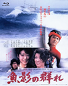 L?\?叢?? [Blu-ray]