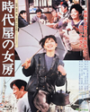 ??e??? [Blu-ray]