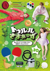 ?????????????? ??L?????????c??????c???[???????c??????????[??? [DVD]