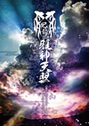 V?[?????????@㣇????F?㣏??????D?C???????????????^??????????M???? [DVD]