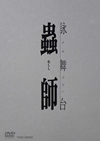 ???? ?㌩??2??T??? [DVD]