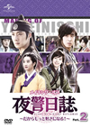 ?<???????? C?䫃?? DVD???????????c???????[???Part.2 [DVD]