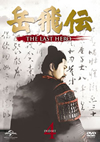 Q??-THE LAST HERO- DVD-SET4??6??T??? [DVD]