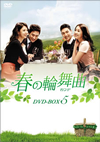 ??推????????[? DVD-BOX5??7??T??? [DVD]