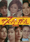 ?????????? DVD-BOX Part2 ???????????????6??T??? [DVD]