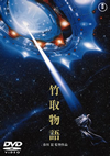 J??? [DVD]