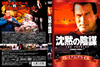 ??????????????? ?Z???? HD???????('98P???????M????? [DVD]