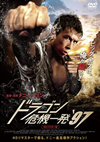 ??????????97 HD????????('97E?? [DVD]