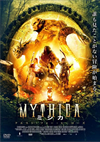 MYTHICA ???? ????????????????? [DVD]