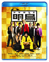 ???????????????[? [Blu-ray]