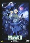 ????J?????? THE ORIGIN II [DVD]