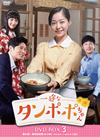 ???????????<???? DVD-BOX3??9??T??? [DVD]
