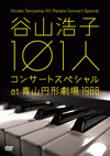 䮌P㳅?[?1⸍???????????c? at ??P??\??? 1988 [DVD]