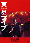 KAN[????? [DVD]