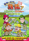 ??????????? ?????????????????????????????????? N?B????????????[???????????? ????????M???? [DVD]