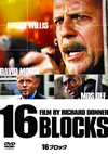16???????'06P? [DVD]