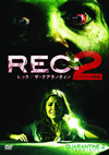 REC[???????????????c?? ??????????? [DVD]