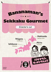 ?????????????c???????! ???c???????????? Vol.2??2??T??? [DVD]