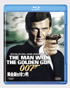 007 Z????????????'74?? [Blu-ray]