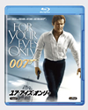 007 ????????????'81?? [Blu-ray]