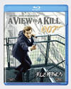 007 ]???????????'85?? [Blu-ray]