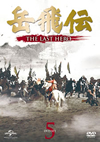 Q??-THE LAST HERO- DVD-SET5??6??T??? [DVD]