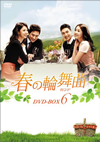 ??推????????[? DVD-BOX6??7??T??? [DVD]