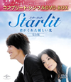 Starlit?????????????????? M???? ???????????????VD-BOX????????M????c??1??T??? [DVD]