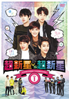 ????[?????vs???? Vol.1????????M???????T??? [DVD]