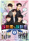 ????[?????vs???? Vol.2????????M???????T??? [DVD]
