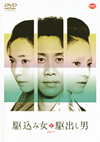 F?伎??????? [DVD]