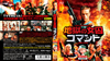 ????????????('90P? [Blu-ray]