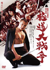 㣋??C?? ?????????????c?????2??T??? [DVD]