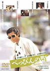 ??c????? [DVD]