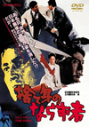 ??捩???????? [DVD]