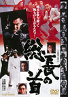 V??? [DVD]