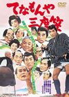 ?????????Y? [DVD]