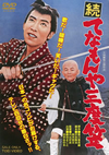 U? ?????????Y? [DVD]