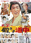 C???㬐????? [DVD]