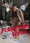 ??????????????? [DVD]