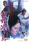 ???䌟??R [DVD]