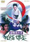 ???????? ?????D? [DVD]