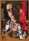 ??Z??? ?I?N? [DVD]